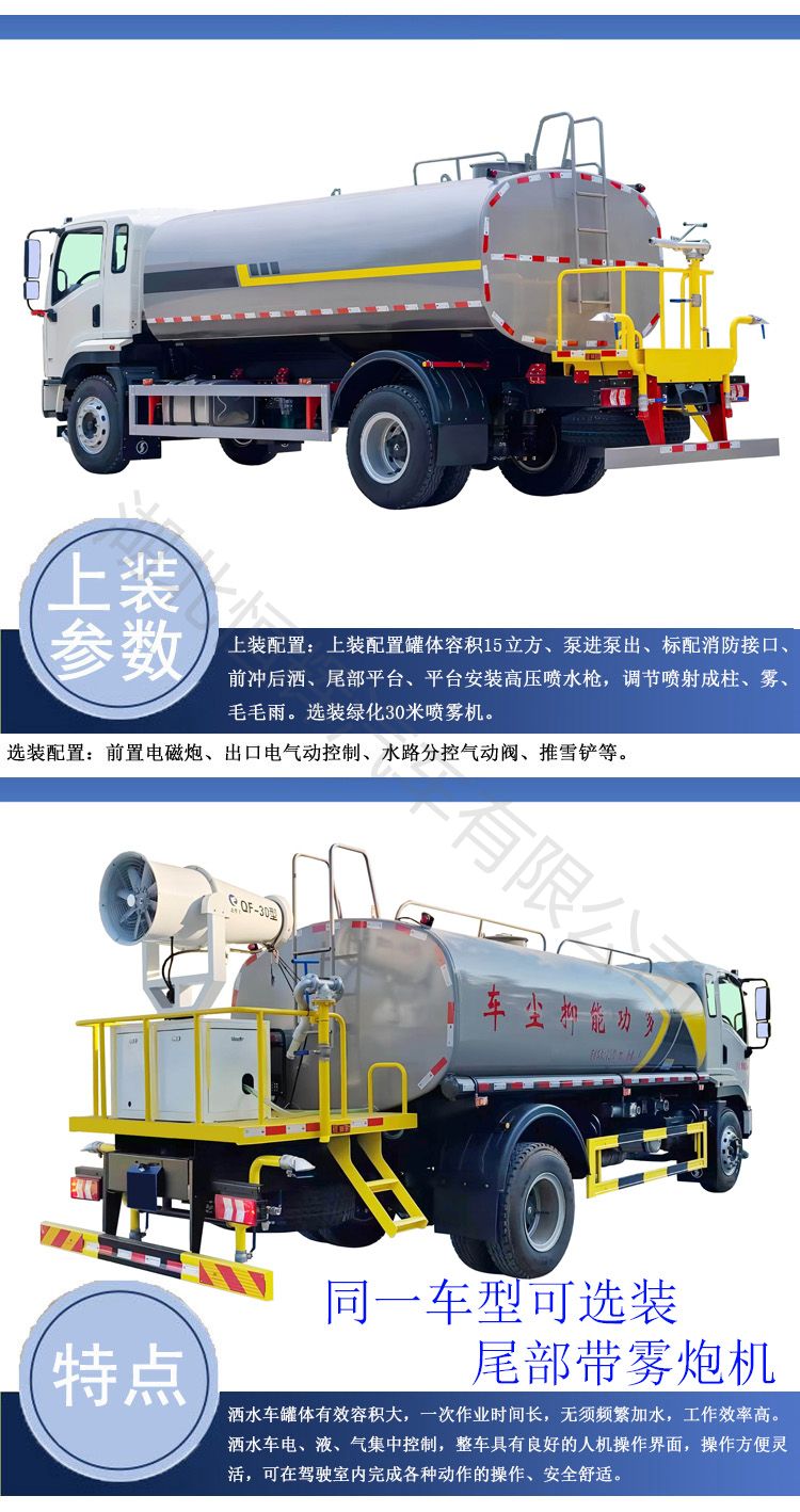 Shaanxi Automobile Xuande 15 cubic meter sprinkler can be optionally equipped with a rear fog gun green sprinkler and a 15 ton dust removal truck