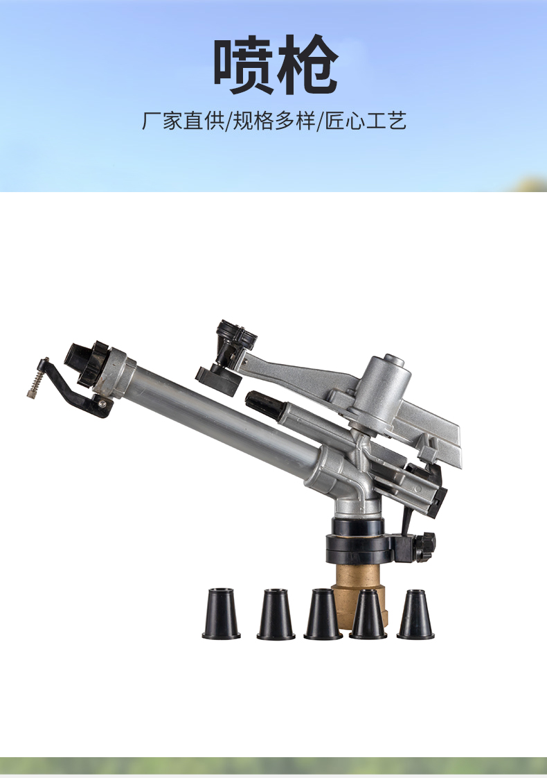 Wholesale of new metal rocker arm spray guns with automatic rotation for agricultural irrigation tools, garden spray atomization water guns, nozzles