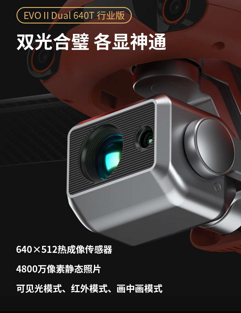 Daotong Autel EVO II640T Enterprise Quadrotor Unmanned Aerial Vehicle Thermal Imaging Rescue