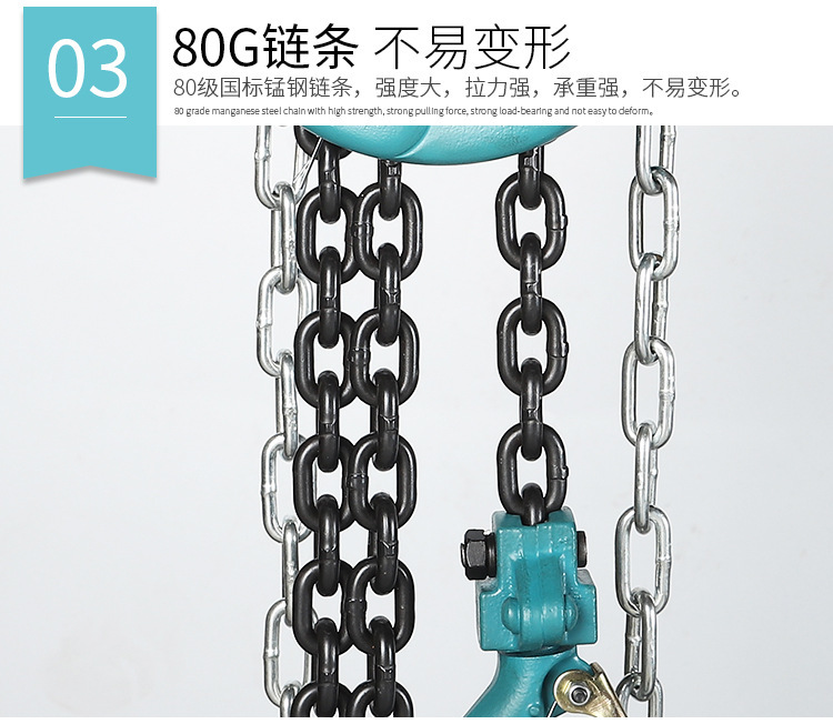 Manual manual crane with double pawls and double hooks up and down ensures lifting safety. The chain is overloaded and does not break