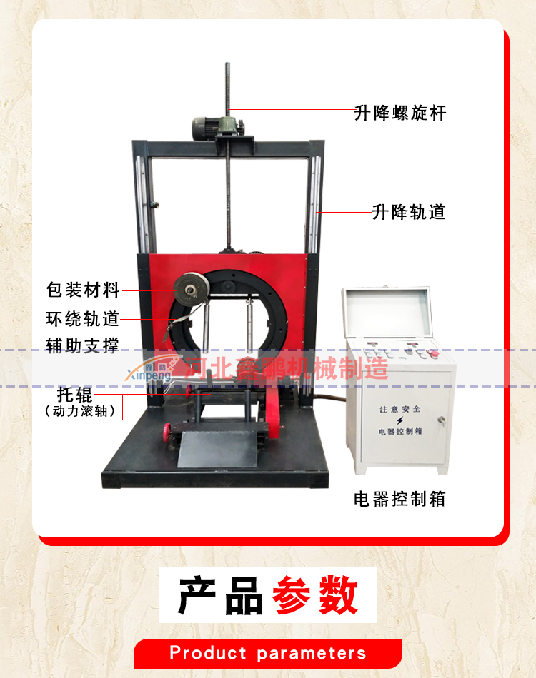 Vertical winding and packaging machine Tire hose cable automatic packaging machine Ring double layer wrapping machine