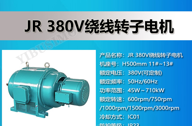 Sigma Electric Factory JR148-8 pole 450-500KW-380V-IP21S-F insulated wound rotor motor