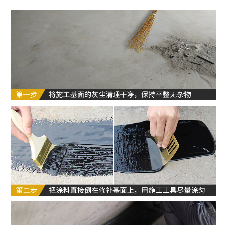 Roof waterproof and leak sealing material: roof, roof, exterior wall, water leakage prevention, crack repair, polyurethane coating adhesive