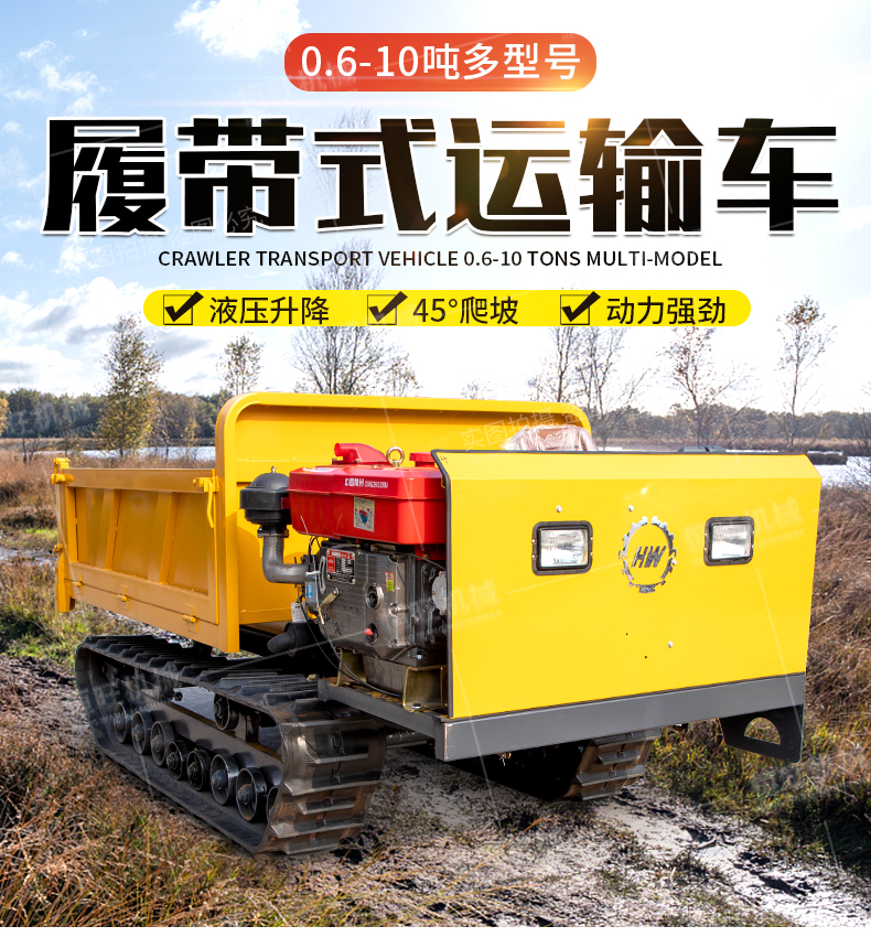 Hydraulic lifting crawler transporter can be customized for agricultural Cart diesel powered four unlike crawler