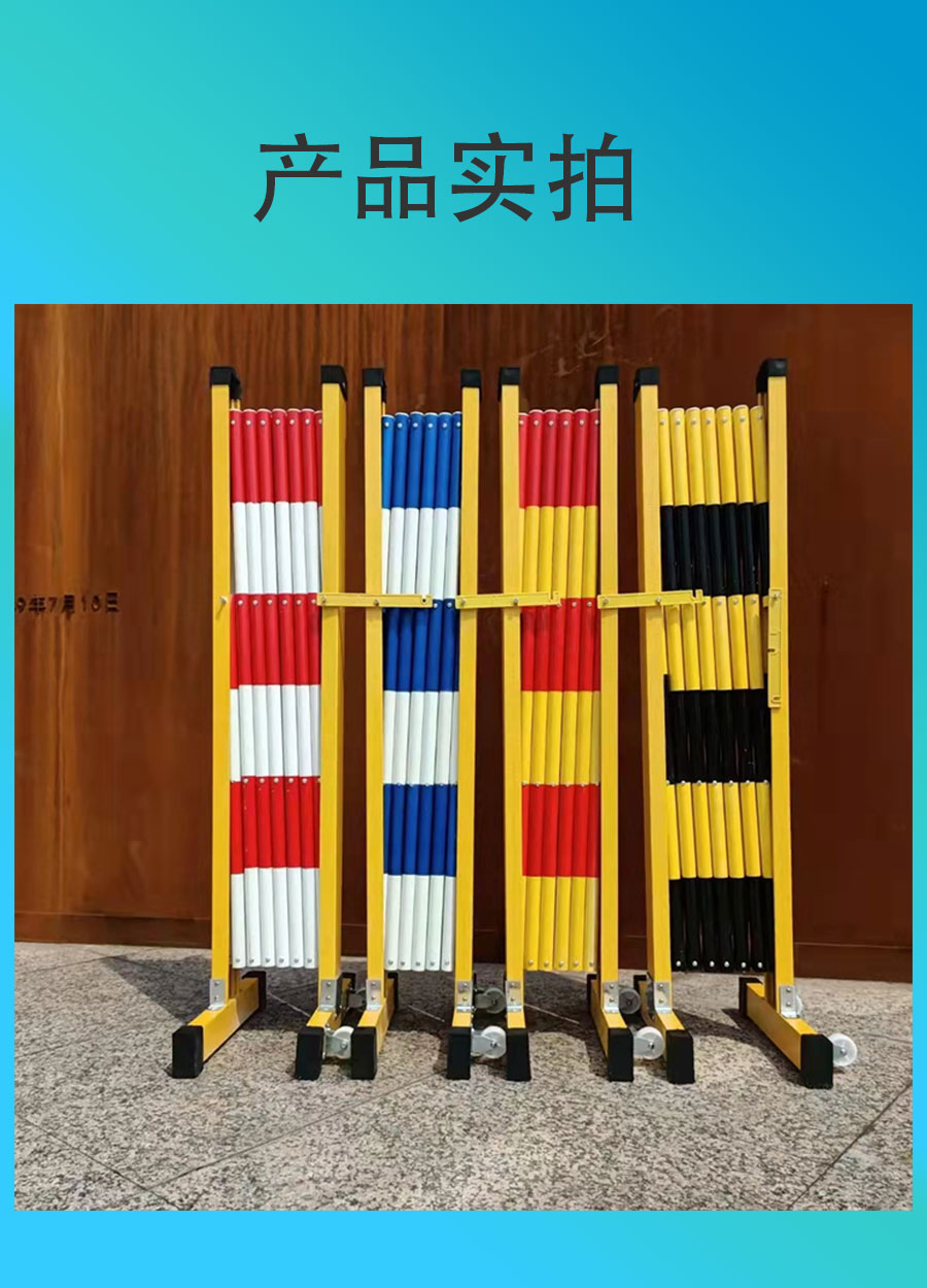 Movable power insulation fence, Jiahang fiberglass telescopic isolation net, safety protection fence