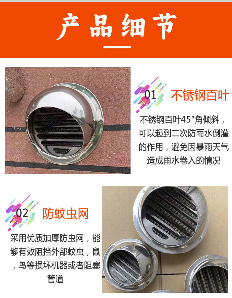 304 thickened stainless steel wind cap, rain cover, ventilation opening installation, easy ventilation ball