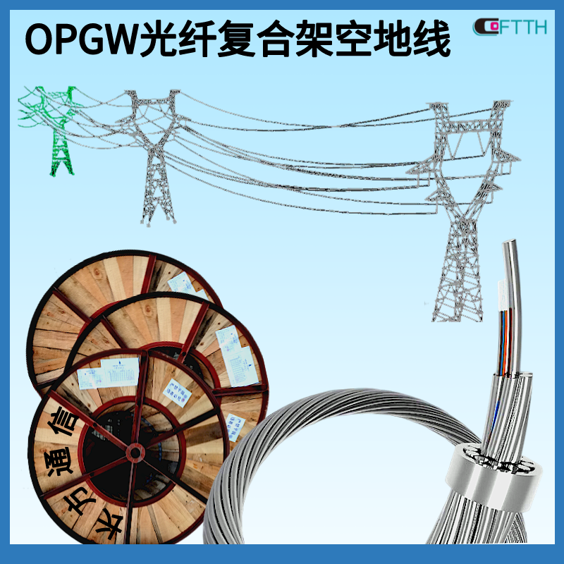 90 section power overhead optical cable 2000m/3000m model OPGW-48B1-90 [57; 71.2] single mode