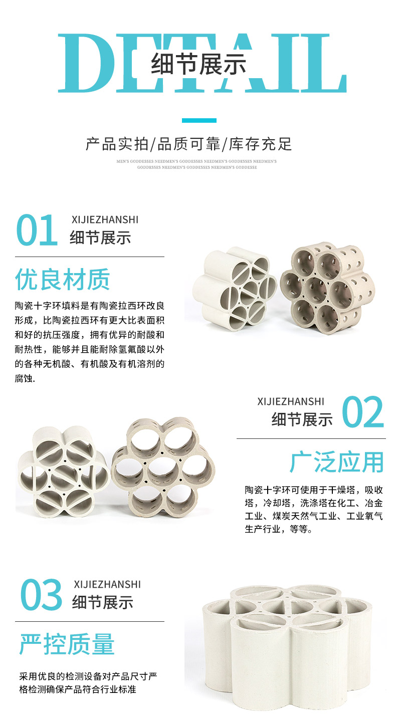 Kailai Light Porcelain Multi toothed Ring Porcelain Continuous Ring Filler Ceramic Composite Ring High Temperature Desulfurization Resistance