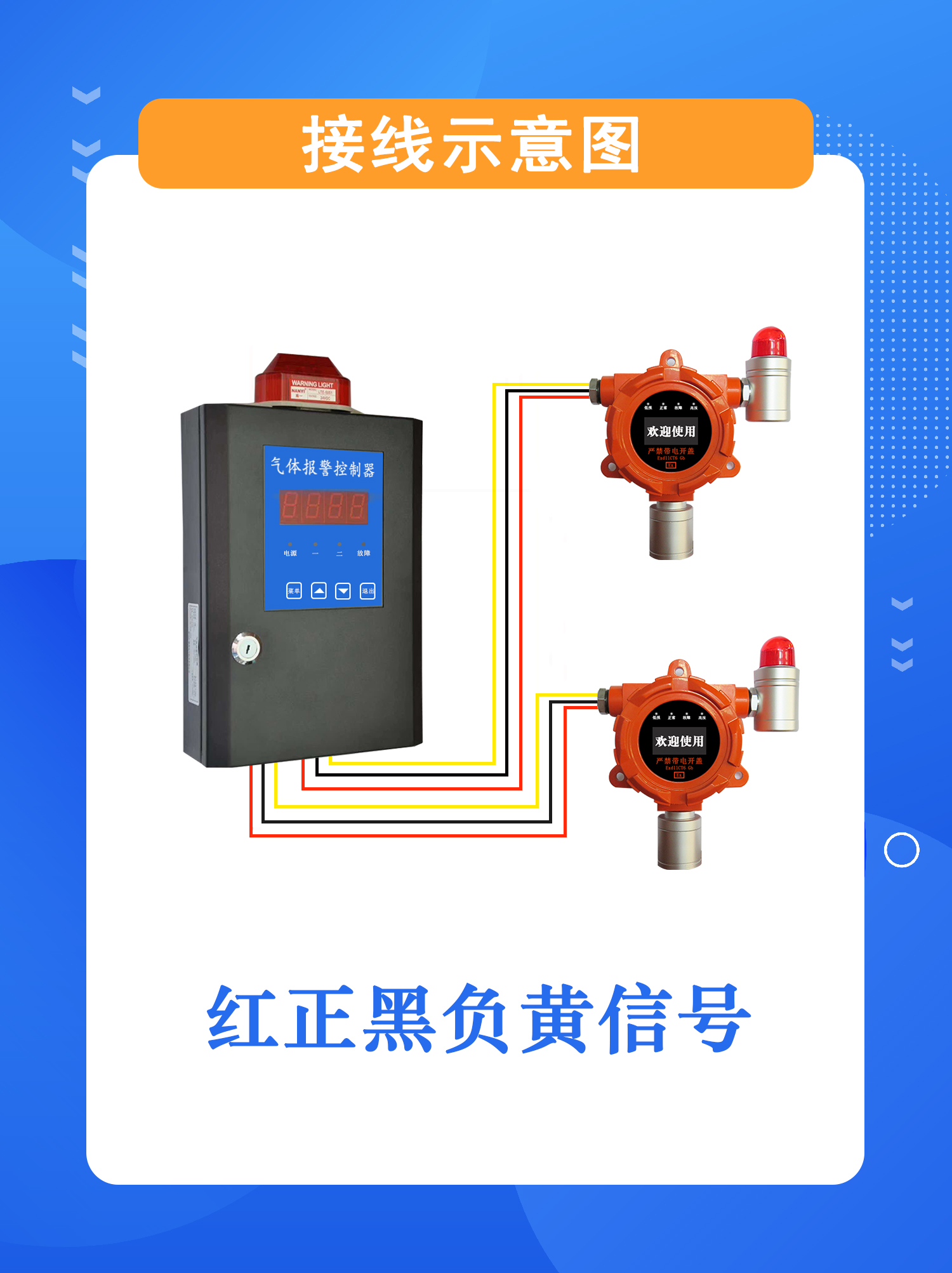 Gas detector detection wall mounted two way branching host alarm controller can be modified into an integrated Chenjing Technology