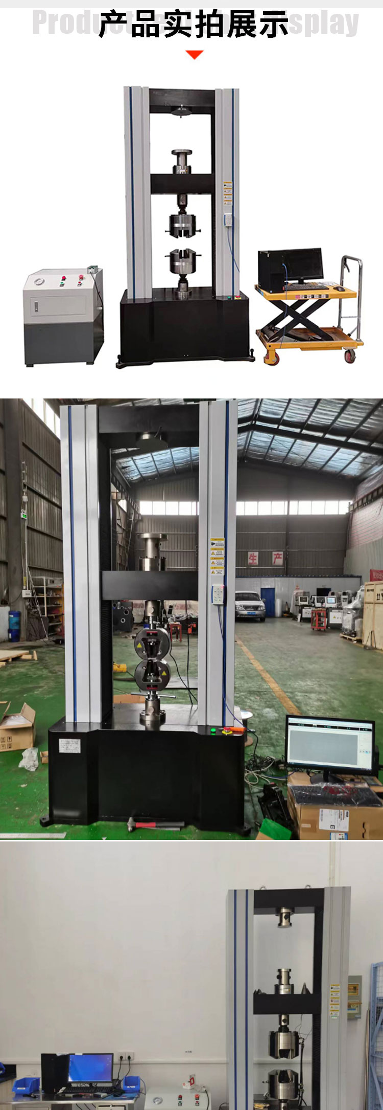 Five Star Instrument WDW-100 Composite Material Tensile Testing Machine for Carbon Fiber Tensile Strength