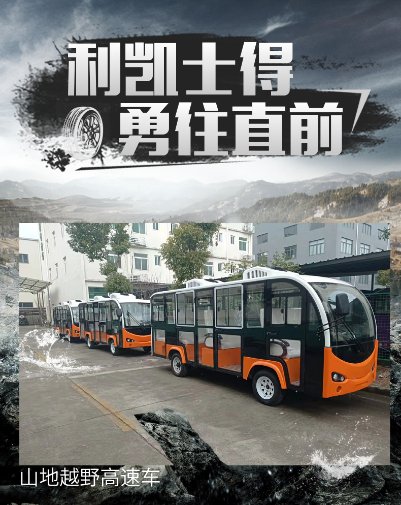 Electric sightseeing bus in the scenic spot --14 seat open electric Tour bus service from Lexus