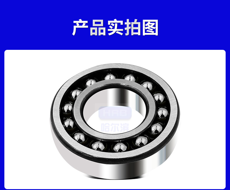 Harbin Axis HRB Class I Self-aligning Ball Bearing 1510ATN Paper Machinery Machine Tool Spindle Bearing