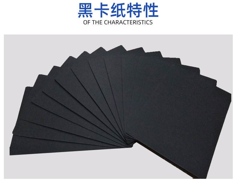 Factory a4 Black Card A3 Black Card Paper 4K8k Black Cardboard 250g Handmade Art Painting 8K