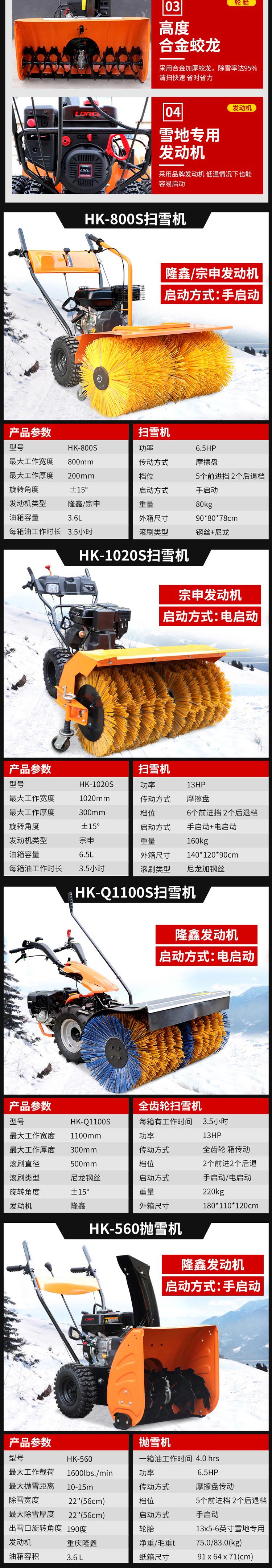 Snowplow Community Property Municipal sanitation road Snow remover Small manual multi-function snow throwing shovel