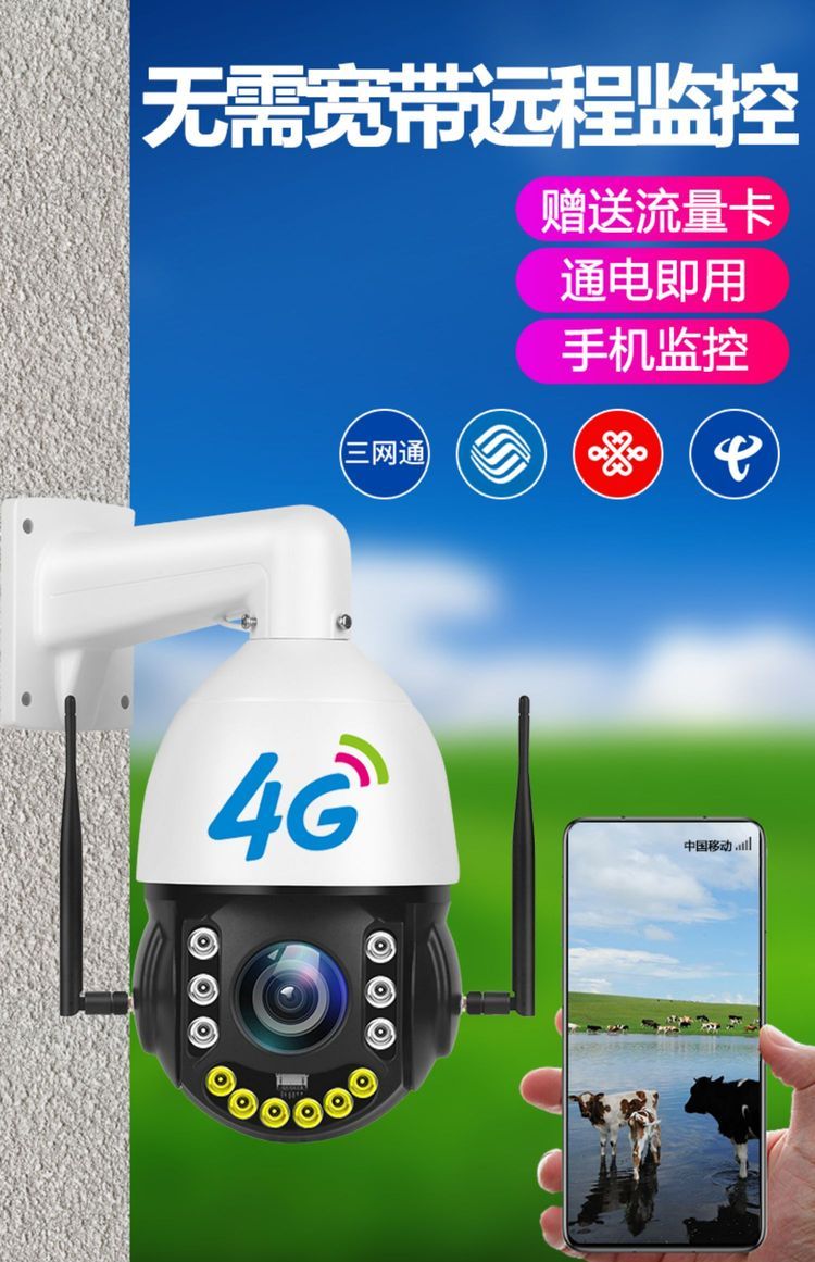 5 million 4g camera zoom cruise card insertion ball machine wireless device outdoor 360 degree no dead angle