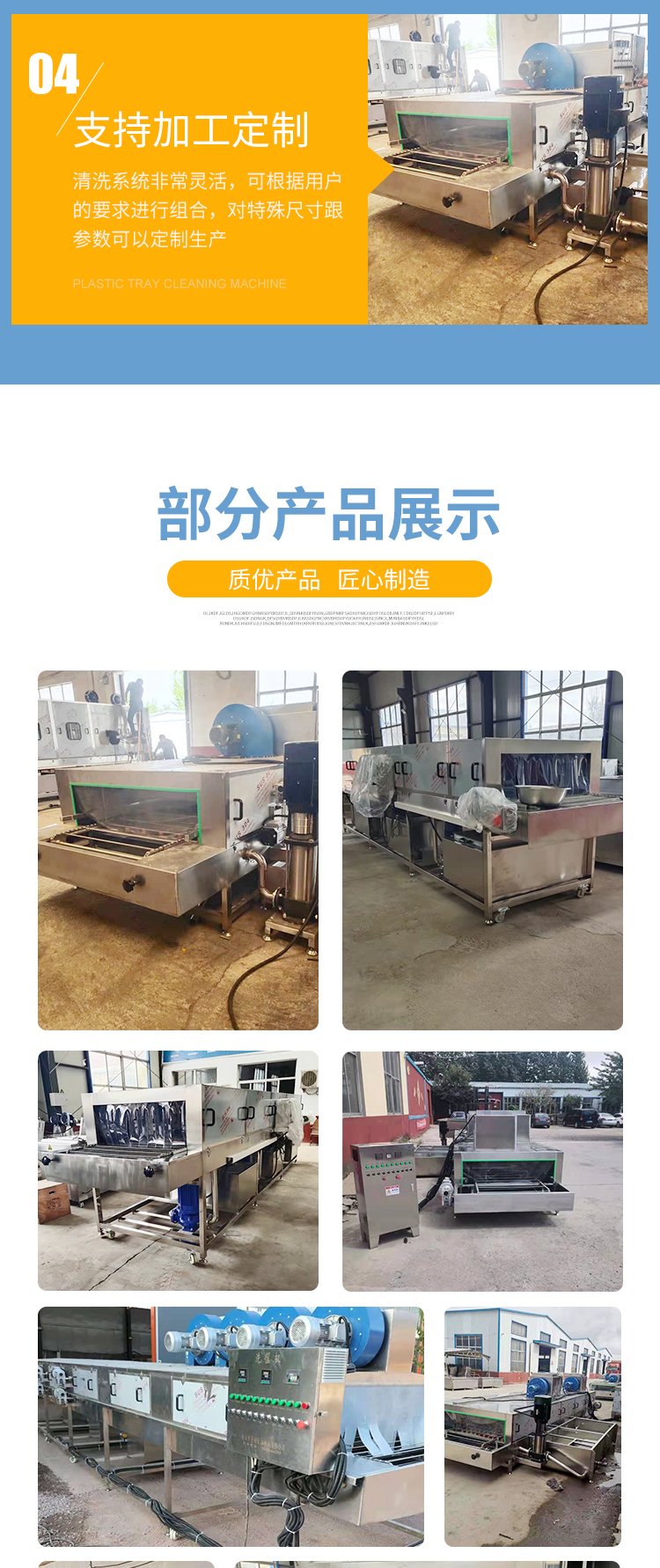 Jingxiang Brand Large Tray Cleaning Machine Medical Box Cleaning Air Mainline Tunnel Type Disinfection and Basket Washing Machine