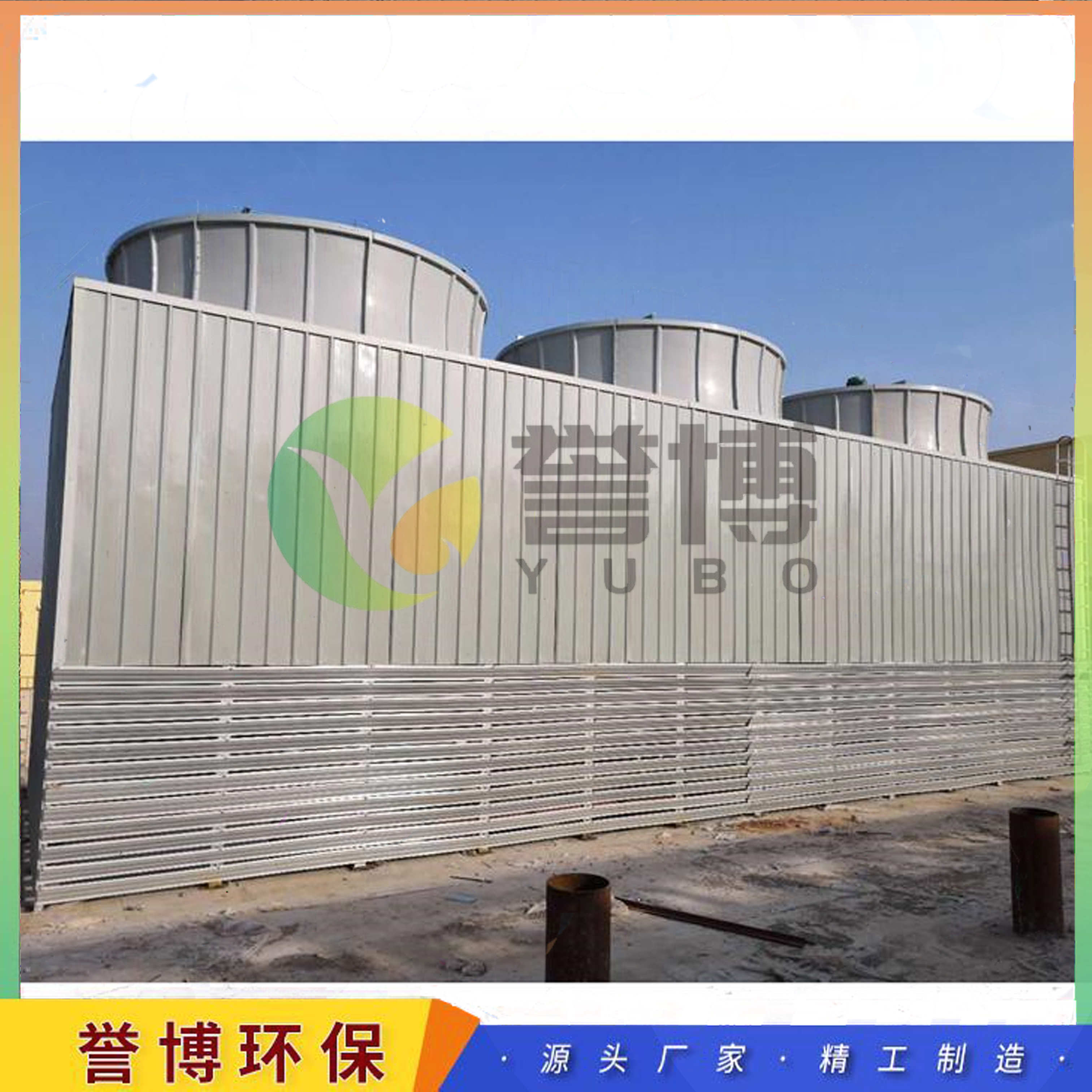 High temperature cross flow cooling tower, fiberglass reinforced plastic, low noise cooling, closed cooling tower, anti-corrosion, durable, and environmentally friendly