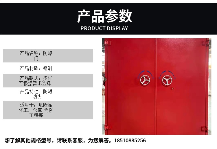 Smart Weiye Bank Jewelry Store Secret Room Vault Explosion proof Door with Strong Sealing Steel Explosion resistant Door