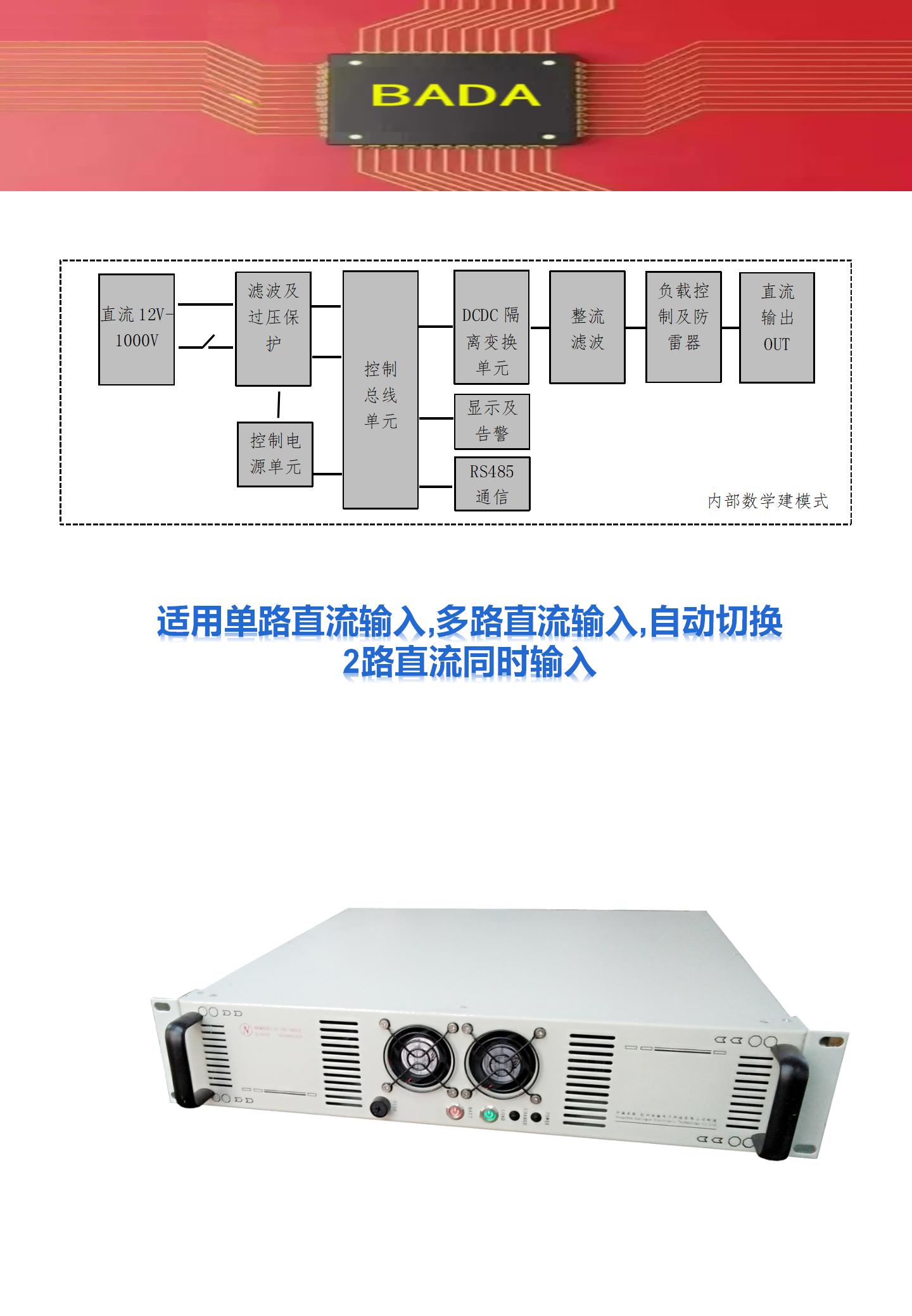 DC input 12V-DC1000V, DC output 5V-DC800V isolated DCDC conversion power supply