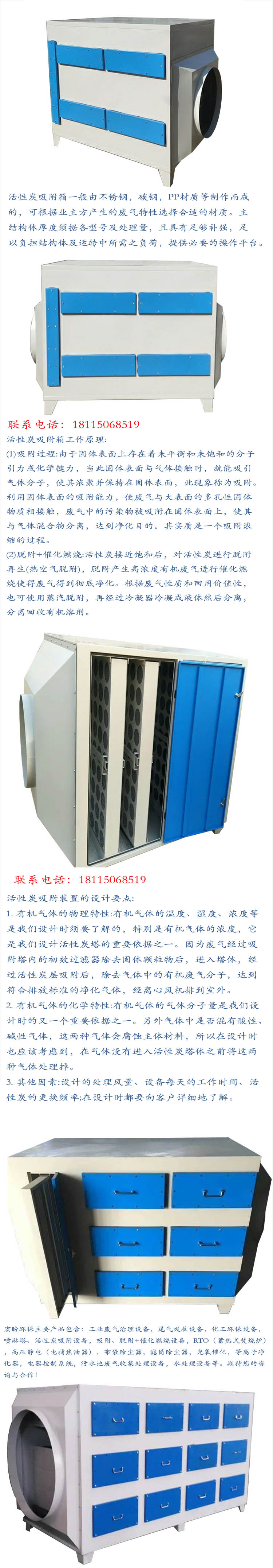 Hongpan Environmental Protection ACB060 Stainless Steel Activated Carbon Box for Domestic Waste Gas Purification