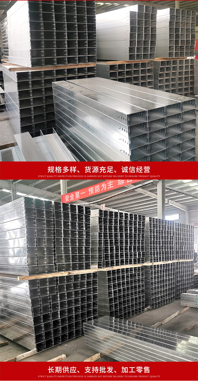 Hot dip galvanized cable tray, galvanized steel metal trough type trunking, solid manufacturer, ladder type hot-dip galvanized cable tray