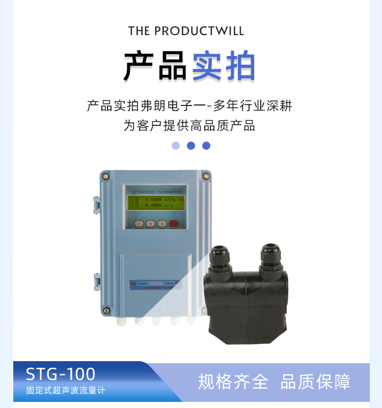 Fixed Ultrasonic Flowmeter STG-100 Insert External Mount Fran Electronics