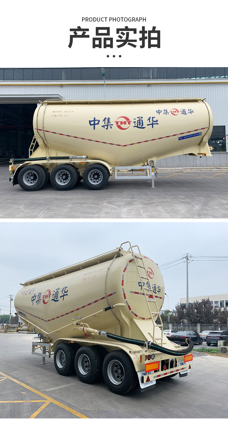 CIMC Tonghua 38 cubic meter cement tank transport semi-trailer cement coal powder, calcium carbide powder, flour, chemical powder particles