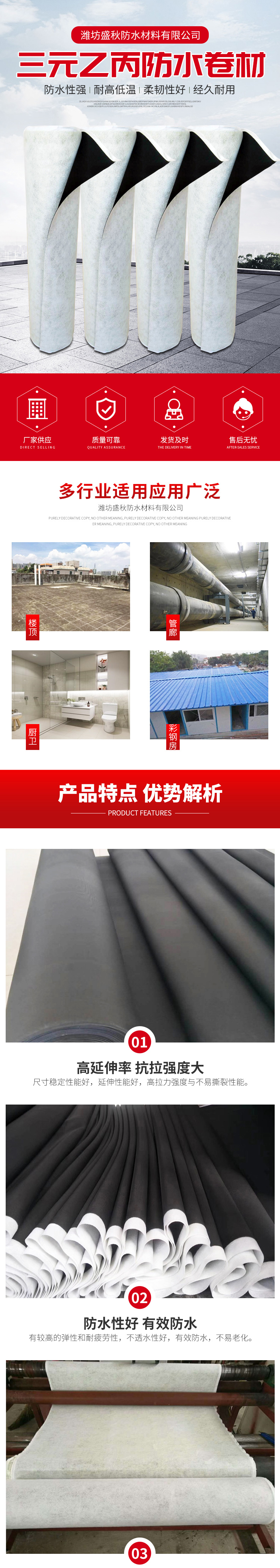 EPDM rubber waterproof coiled material building roof project basement garage waterproof and moisture-proof material