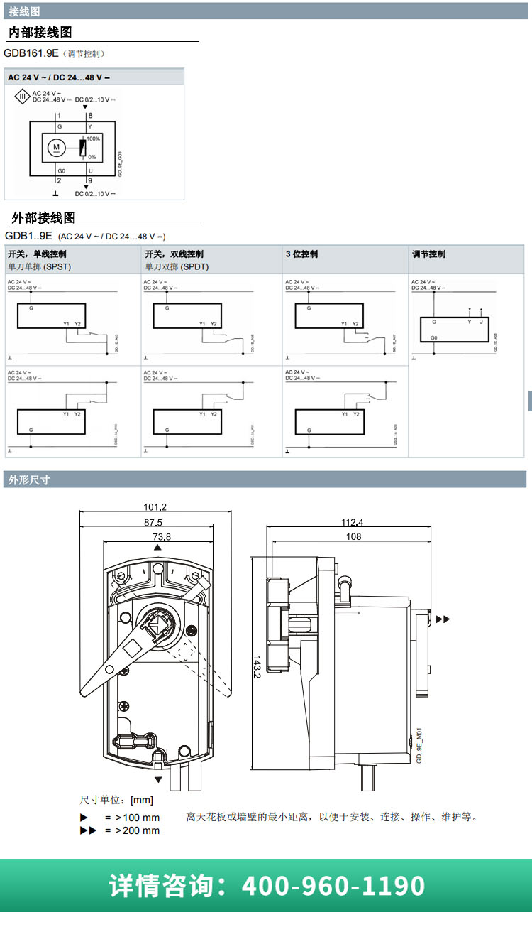 Siemens SIEMENS ball valve actuator GDB161.9E control valve electric actuator electric actuator