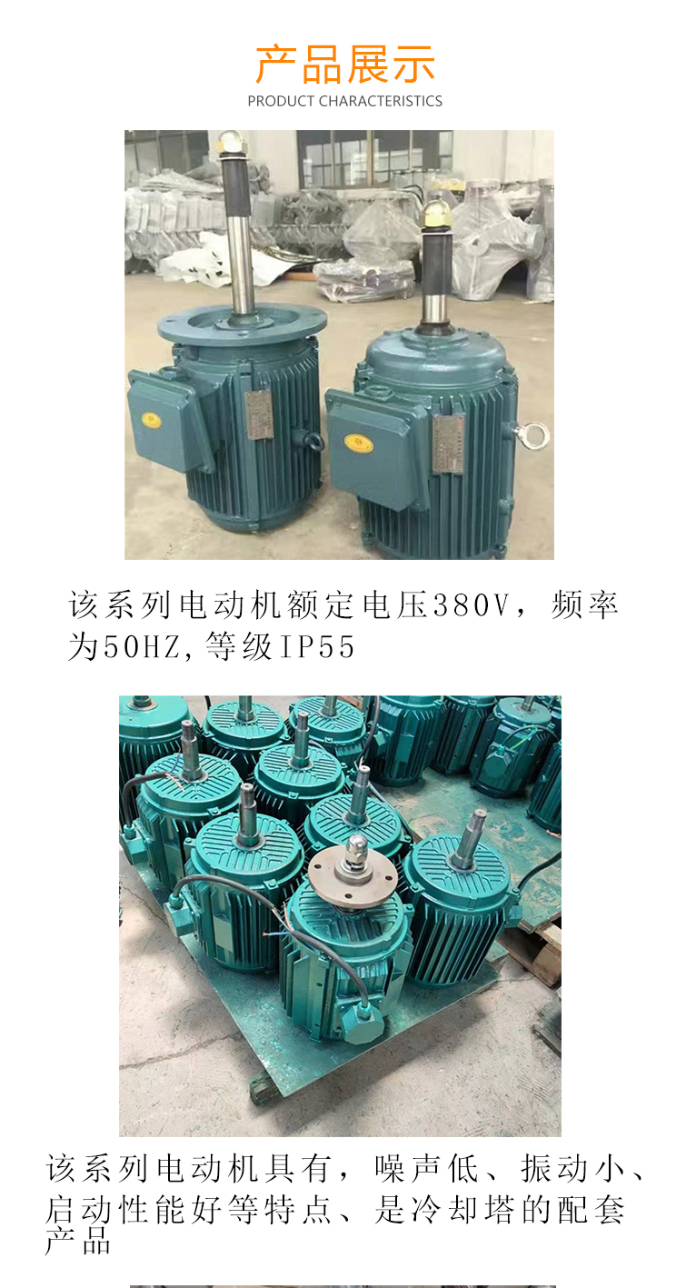 Complete production process for YLT200L1-6-18.5KW cooling tower motor YLT112M-4-4KW motor