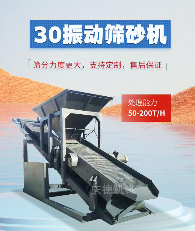 30 type vibrating sand screening integrated machine Coal slag coal mine coal screening machine Small sand and gravel separator