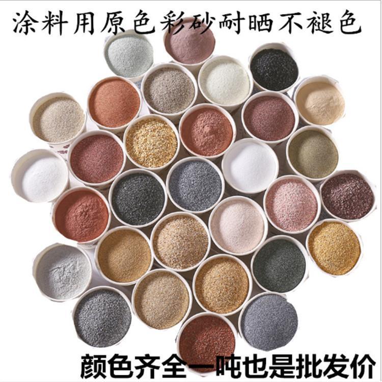 Changsen supplies sintered colored sand, real stone paint, exterior wall coating, sand painting, and colored sand for hourglass painting