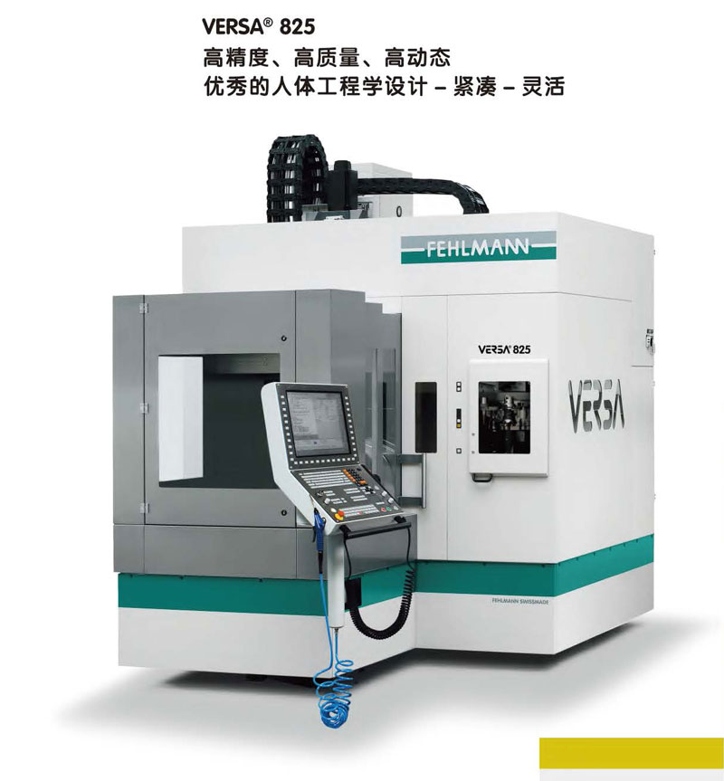 Imported equipment for Picomax95 high-precision CNC vertical five axis machining center of Swiss Fellmann machine tool