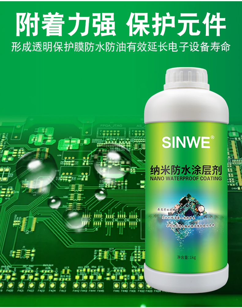 Electronic equipment PCBA circuit board nano waterproof coating, moisture-proof, lotus leaf like, superhydrophobic, anti fouling, transparent three proof paint