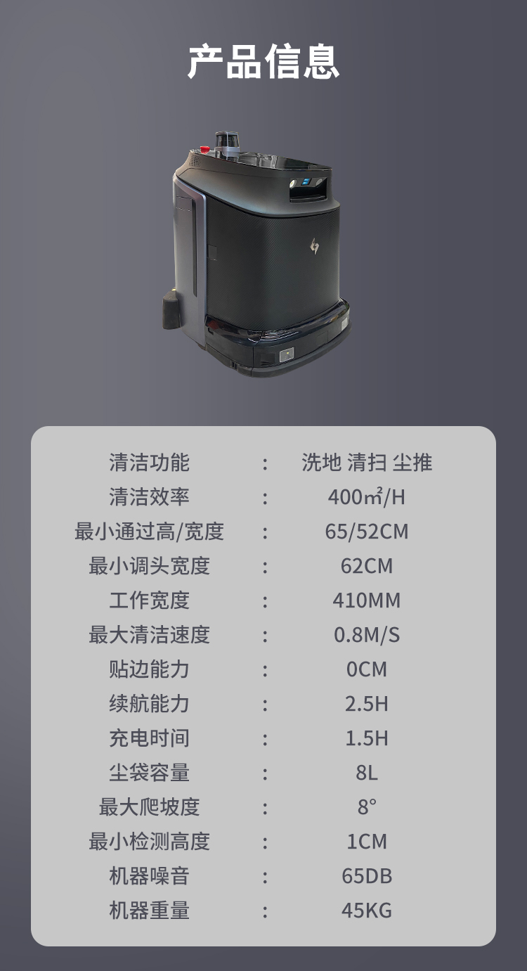 Jieshitu Unmanned Floor Washer disinfection and sterilization Robot Industrial Intelligent Floor Scrubber New Product Launched