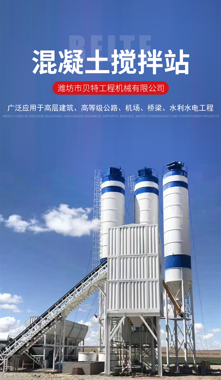 Large commercial concrete mixing equipment in concrete mixing plant, fully automatic and foundation free mobile mixing plant