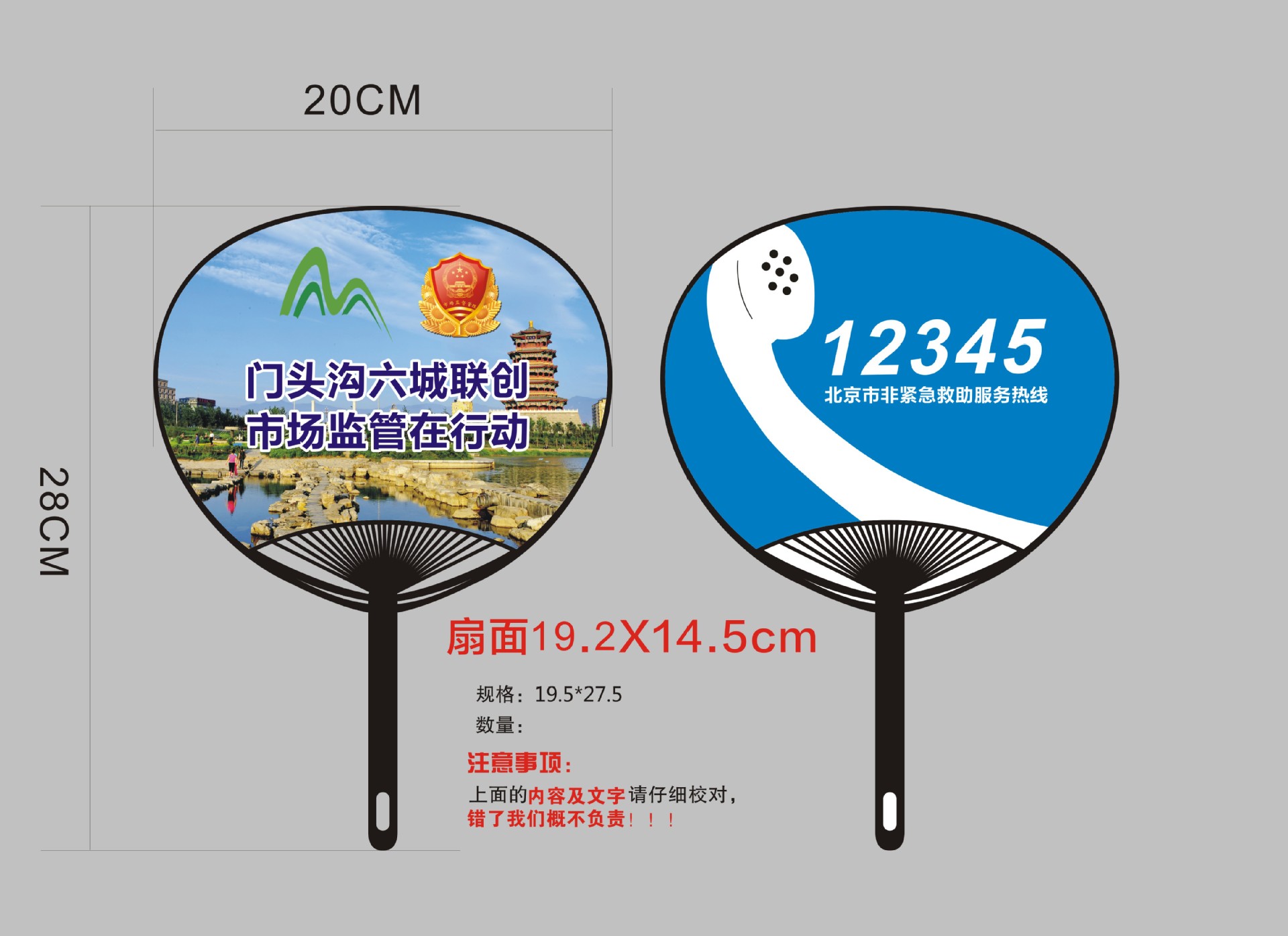 Customized PP plastic cartoon fan for advertising fan, customized enrollment promotion group fan, large plastic fan, printable logo