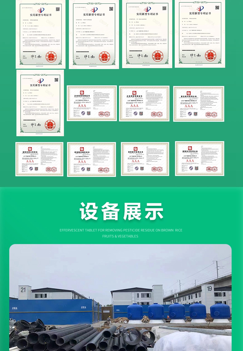 Fenton reactor catalytic oxidation micro electrolysis reaction device, electric flocculation air flotation machine, sewage treatment equipment