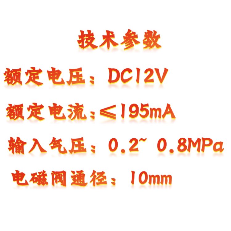 矿用本安型气动电磁阀 型号:CFHC10-0.8 A库号：M396993