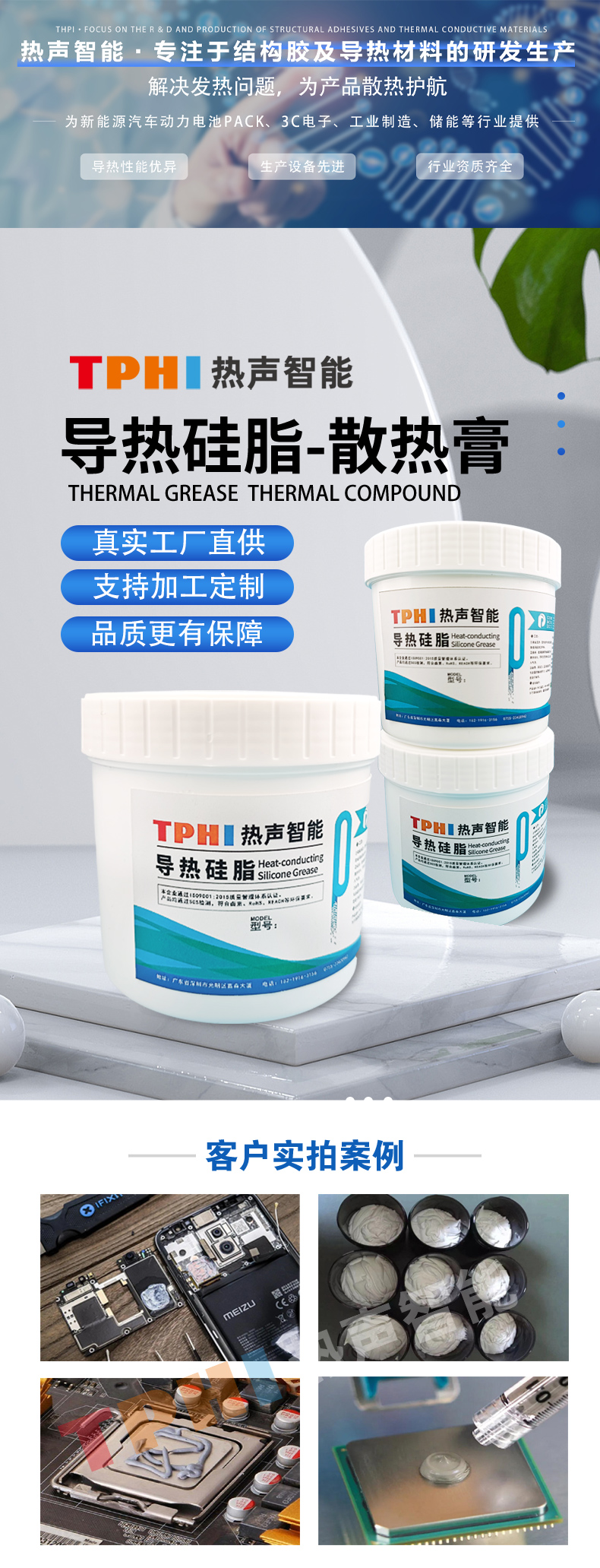 Low thermal resistance CPU controller for thermal conductive silicone grease thermal conductive paste