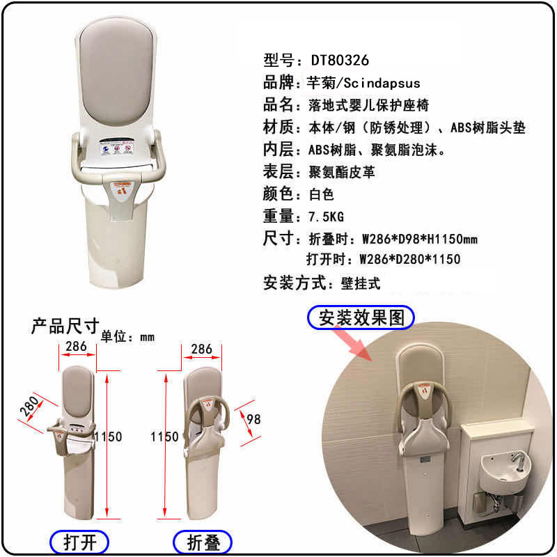 Third bathroom, mother and baby room, baby wall mounted seats, public restroom, baby mother's care, wall mounted BB safety chair