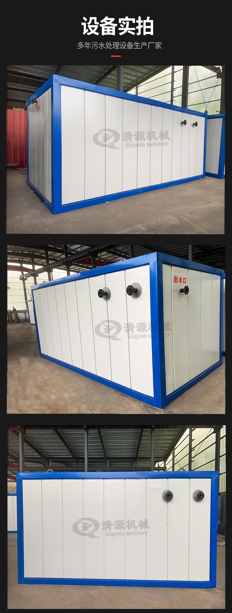 Wine bottle cleaning, oil refining, electroplating, sewage treatment equipment, source cleaning, standard discharge, after-sales warranty for one year