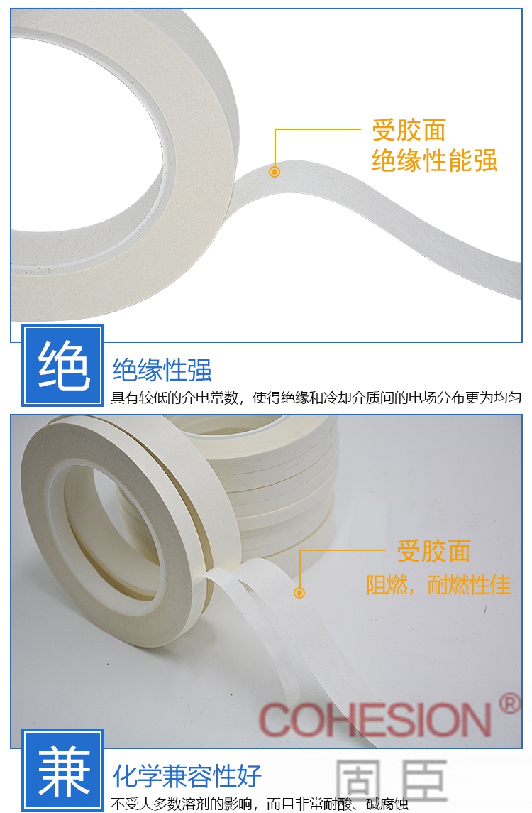 New energy battery fireproof and flame-retardant electrical material Puncture proof domestic aramid paper insulation Masking tape for lithium battery