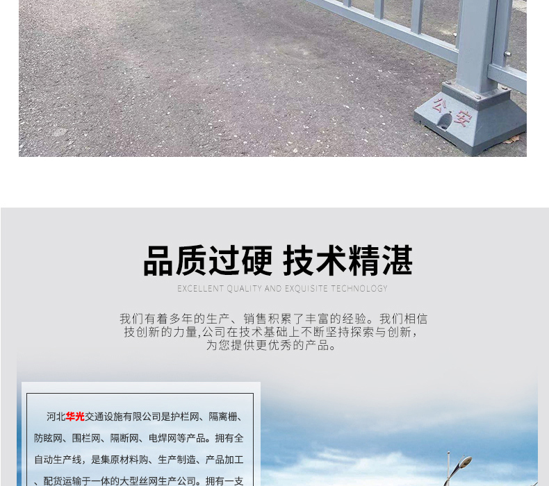 Golden Lotus Chang'an Street Protective Fence Municipal Guardrail Traffic Road Isolation Fence Golden