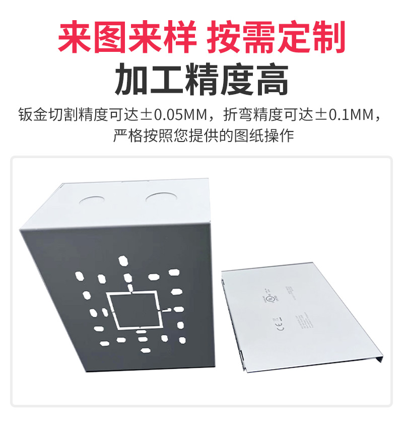 Copper aluminum plate chassis power box bending processing hardware welding plate laser cutting sheet metal processing