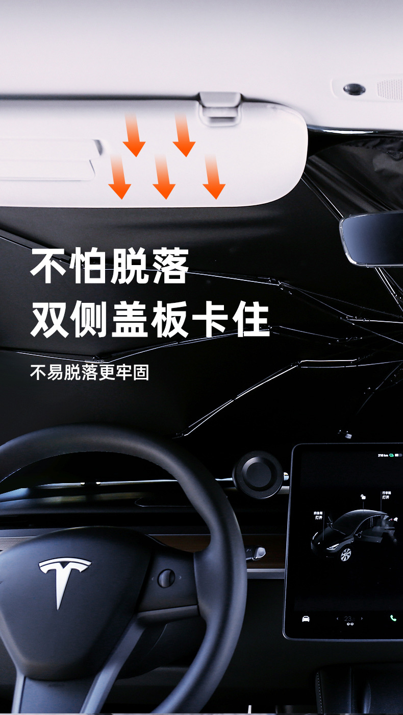 New car umbrella can turn and park with sunshade, window, sun protection, heat insulation, sunshade, car front sunshade