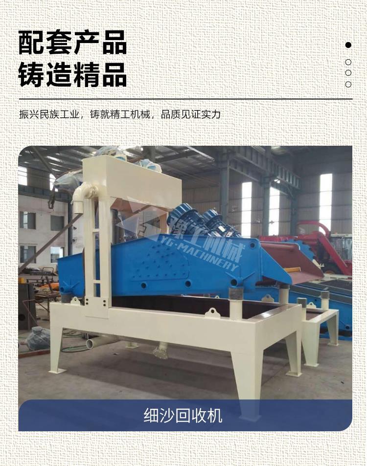 Mud separator, fine sand recovery and dehydration integrated machine, pile driving, foundation pit sludge treatment, purification, and sediment separator