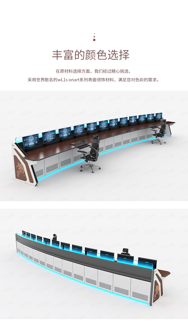 Anbesi Intelligent Elevating Control Console Traffic Command Center Monitoring Platform Steel and Wood Combination Operation Platform Manufacturer