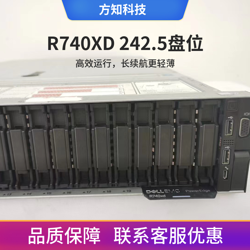 The data transmission equipment used in the Dell EMC storage server R740XD 24 disk computer room runs stably