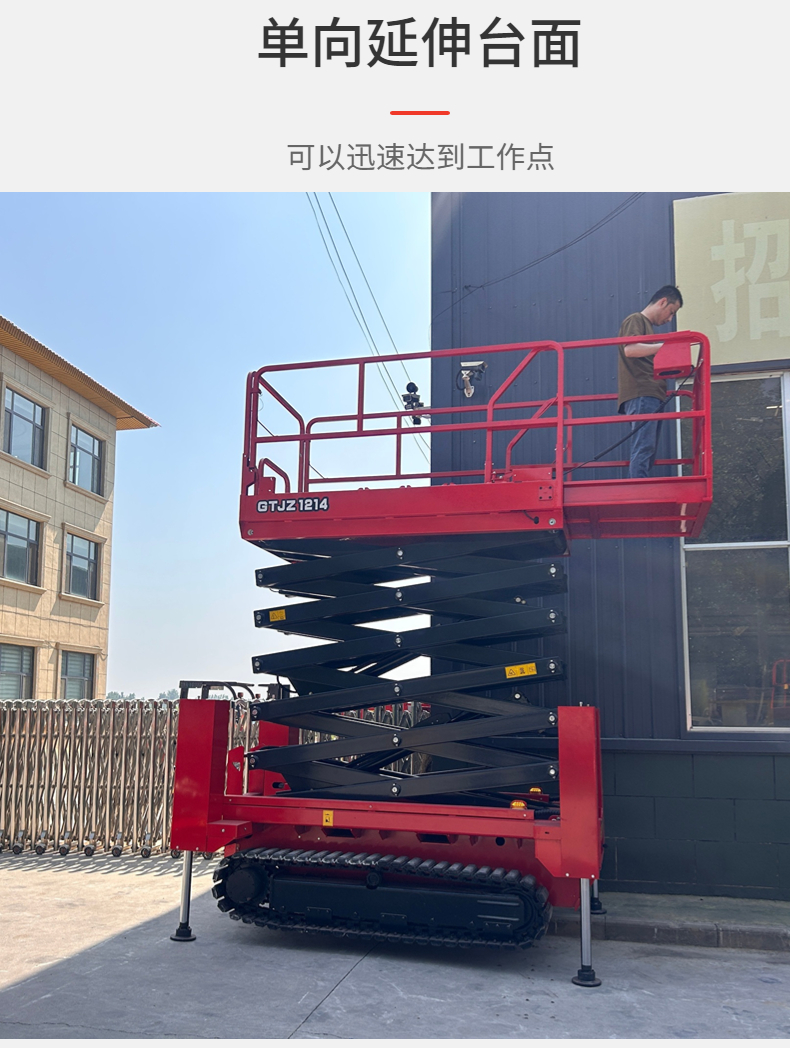 Crawler self-propelled electric hydraulic elevator, off-road scissor fork lifting platform, fully self-propelled high-altitude work climbing vehicle